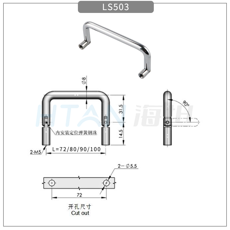 LS503尺寸图.png