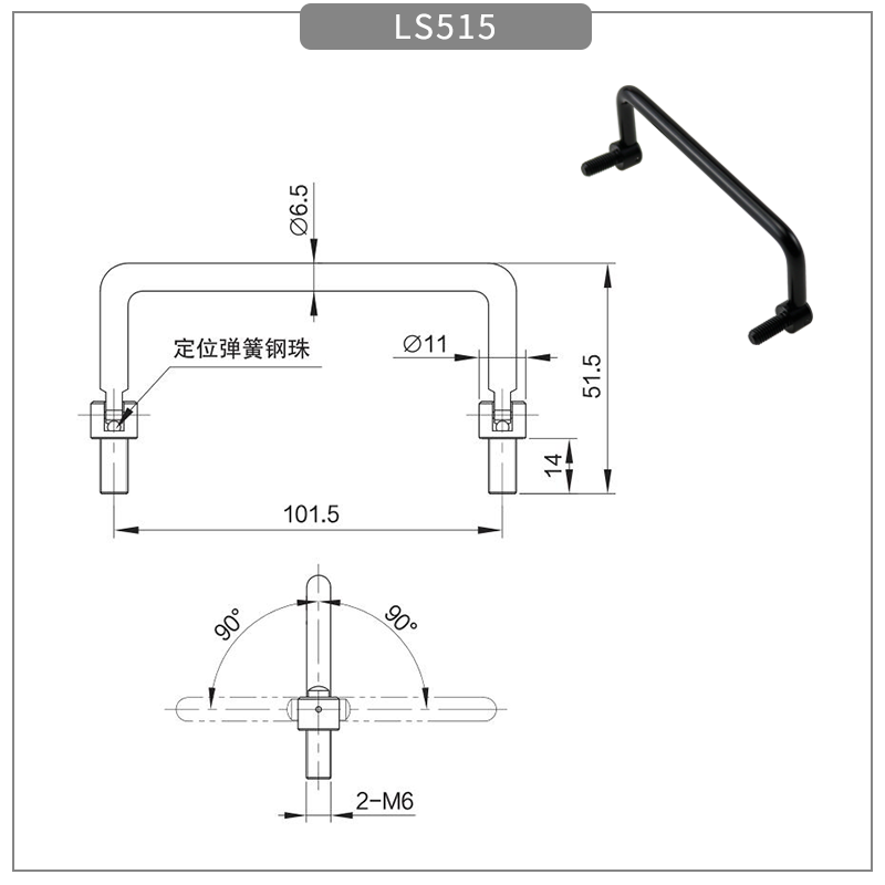 LS515尺寸图.png