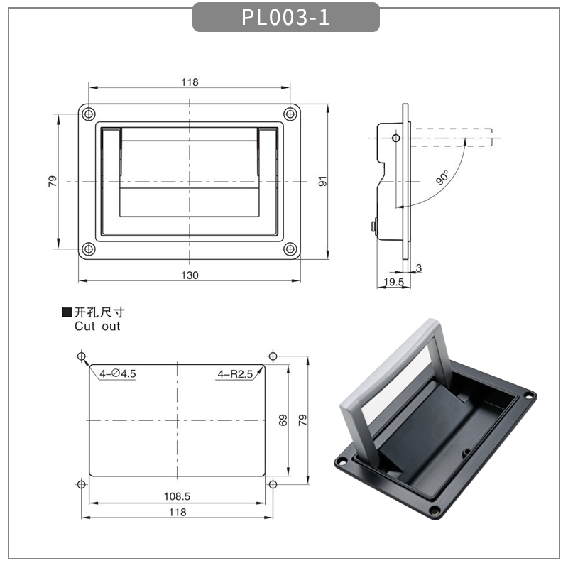 PL003-1尺寸图.png