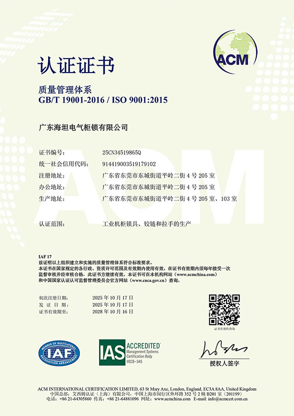 ISO 9001：2015质量管理体系证书.jpg